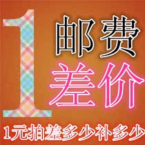 The postage for the supplement