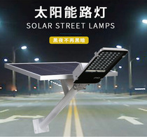 Solar integrated street light dark automatic bright super bright high power lithium battery home outdoor lighting garden light