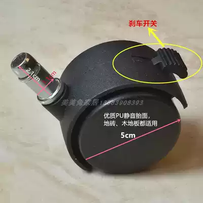 (5 packs)Chair accessories Bayonet Brake wheel Retainer wheel Swivel chair Caster Office chair Wheel Roller