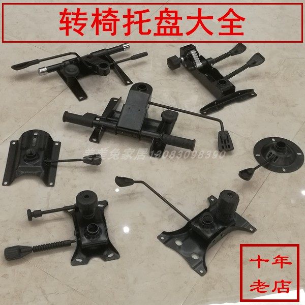 Swivel chair Entrusted Disc Office Chair Chassis CHAIR BASE LARGE CLASS CHAIR MIDDLE CLASS CHAIR BASE OFFICE CHAIR SUB ACCESSORIES