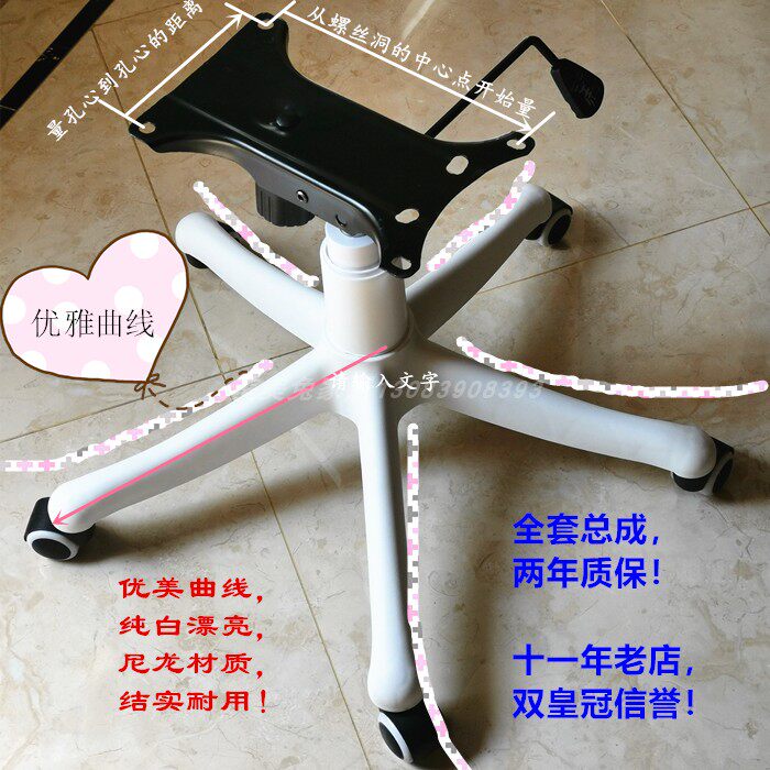 White office chair base swivel chair tripod chair base nylon five-star foot lift chair computer chair accessories