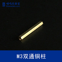 M3 hexagonal double-pass copper column isolation column