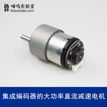 With AB phase encoder DC gear motor PID closed-loop intelligent car robot high torque all metal
