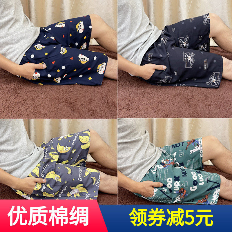 Summer men's thin cotton silk shorts, mother's artificial cotton pajama pants, women's plus fat and enlarged vacation beach pants