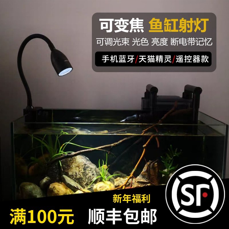 Zoom fish tank spotlight South American lighting led waterproof native special lamp aquatic grass lamp small clamp lamp aquarium lamp