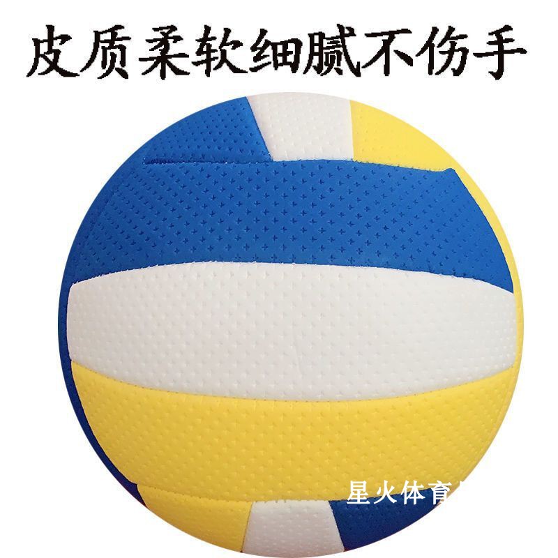 Air volleyball competition training special ball light soft type No. 7 No. 5 middle-aged and elderly students