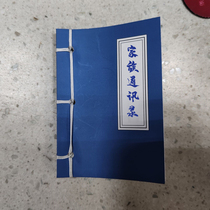 Antique book customization family address book customization clan retro handmade thread-bound address book phone book customization