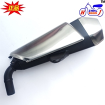 Supercar DR300 exhaust pipe muffler HJ250 muffler gasket exhaust pipe chimney anti-counterfeiting verification