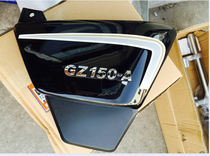 适用太子左右侧盖标牌旁板侧盖贴花电瓶盖GZ150-A