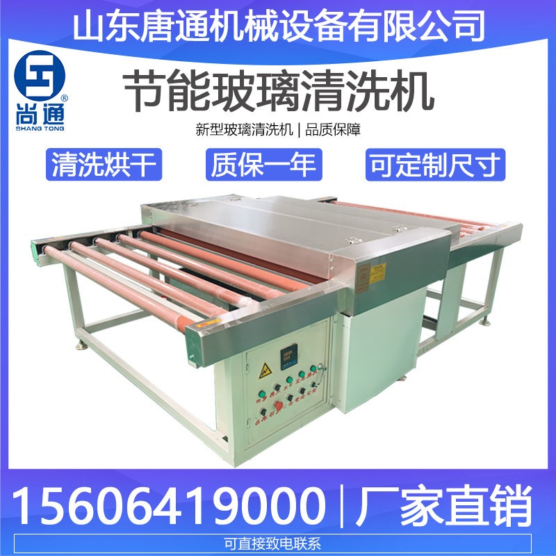 Horizontal glass washing machine, small door and window washing machine, hollow equipment, glass washing machine, drying and hot pressing machine manufacturer