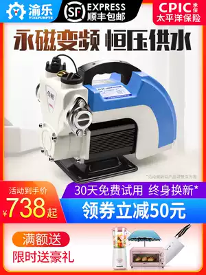 Yule permanent magnet intelligent variable frequency booster pump Household automatic silent water pipe pumping pressurized self-priming pump