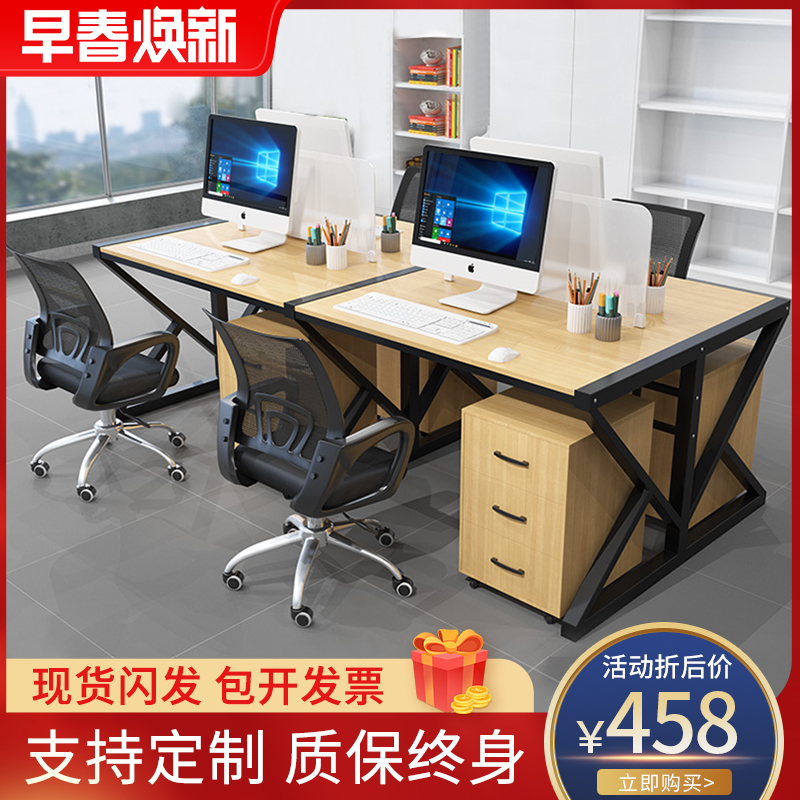 Staff desk chair combination 2 4 6 person simple modern four person multi-person staff computer desk screen