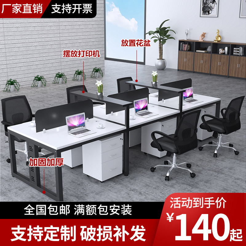 Office furniture card seat desk chair computer desk combination 4 person staff office desk desk desk