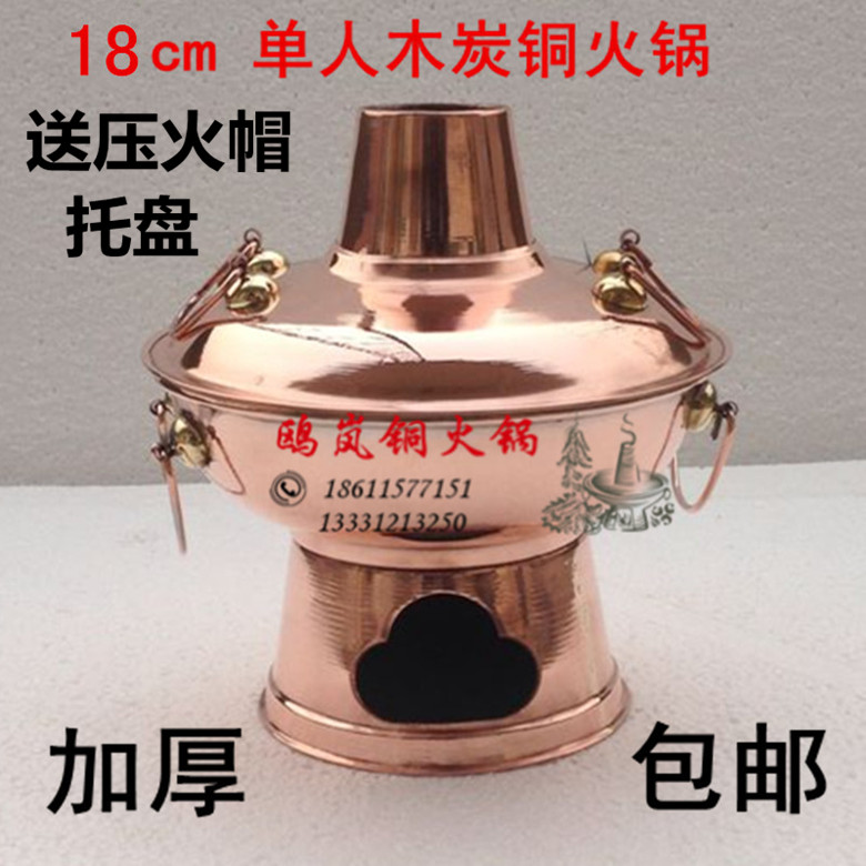 18cm Copper Hot Pot Charcoal Thickened Copper Hot Pot Shabu Meat Copper Pot Pure Copper Hot Pot Single Small Hot Pot