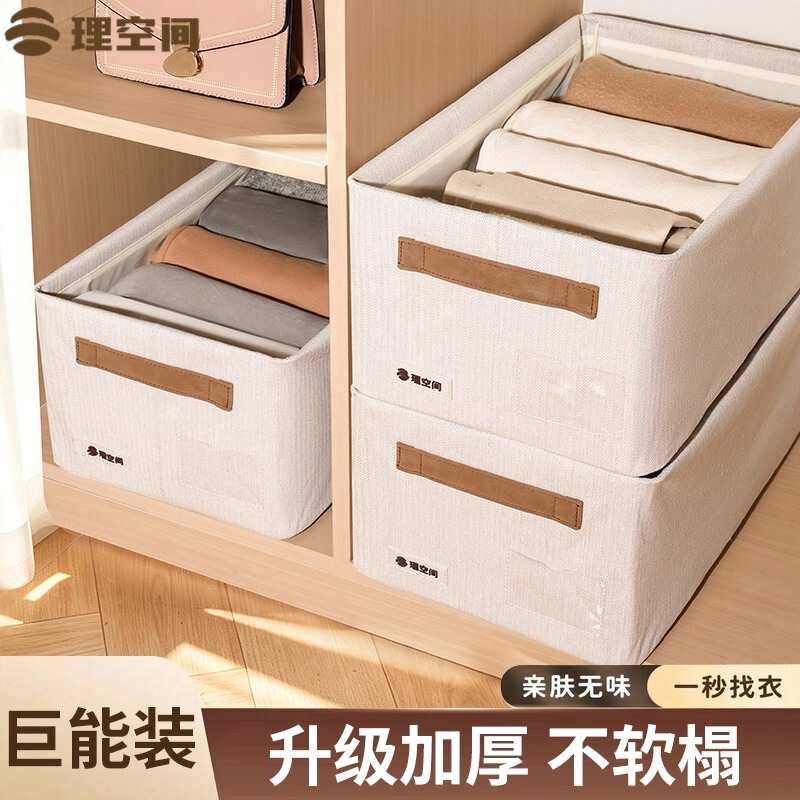 High-Quality Cotton and Linen Storage Box with a Beautiful Appearance, Thickened and Not Flimsy, Suitable for Home Use to Store Clothes and Underwear, with a Handle High-Quality Cotton and Linen Storage Box with a Beautiful Appearance, Thickened and Not Flimsy, Suitable for Home Use to Store Clothes and Underwear, with a Handle