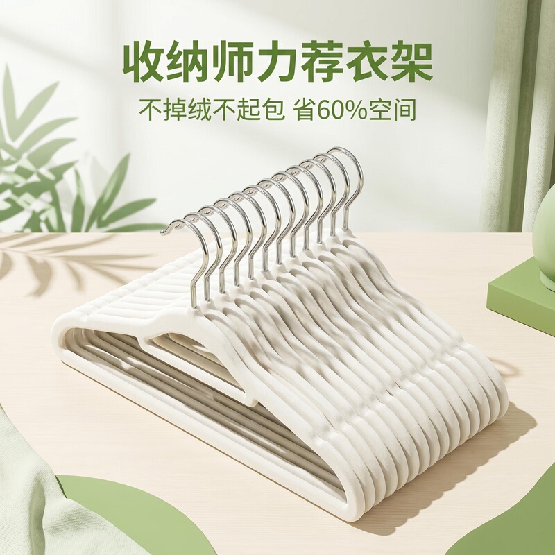 Non-Slip Velvet Hangers for Clothes, No Marks, No Bumps, Home Use for Hanging Clothes, Camisoles, Underwear, Wardrobe Storage Magic Tool Ll Non-Slip Velvet Hangers for Clothes, No Marks, No Bumps, Home Use for Hanging Clothes, Camisoles, Underwear, Wardrobe Storage Magic Tool Ll