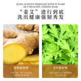 佰珍堂 Jiang Ai Zhici Maintence Water ZB ZB