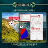 佰珍堂 Набор