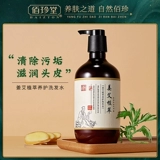 佰珍堂 Jiang Ai Zhici Maintence Water ZB ZB