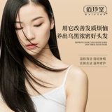 佰珍堂 Jiang Ai Zhici Maintence Water ZB ZB