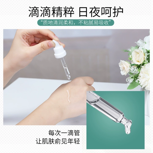 佰珍堂 Увлажняющая эссенция, сужает поры