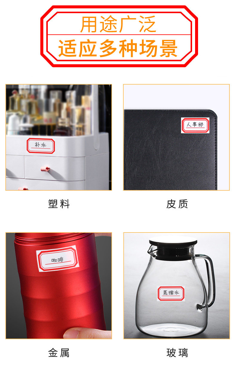 Наклейка 不干胶标签贴字贴手写自粘姓名贴纸价格标签贴纸标记纸分类口取纸 Label paper