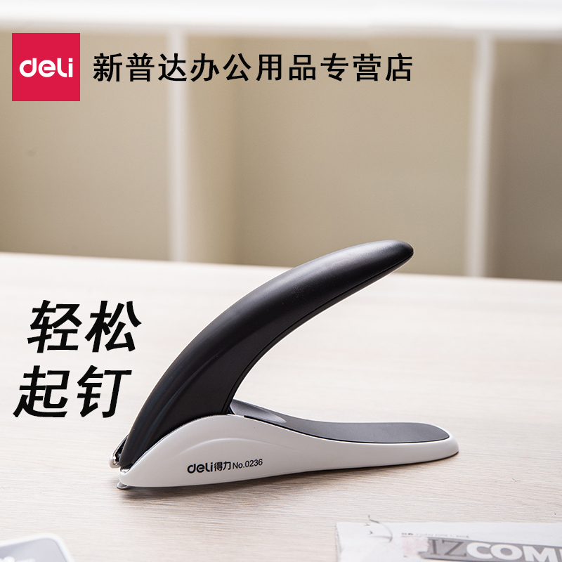 Powerful large heavy-duty stapler 0236 stapler stapler puller puller office stationery binder
