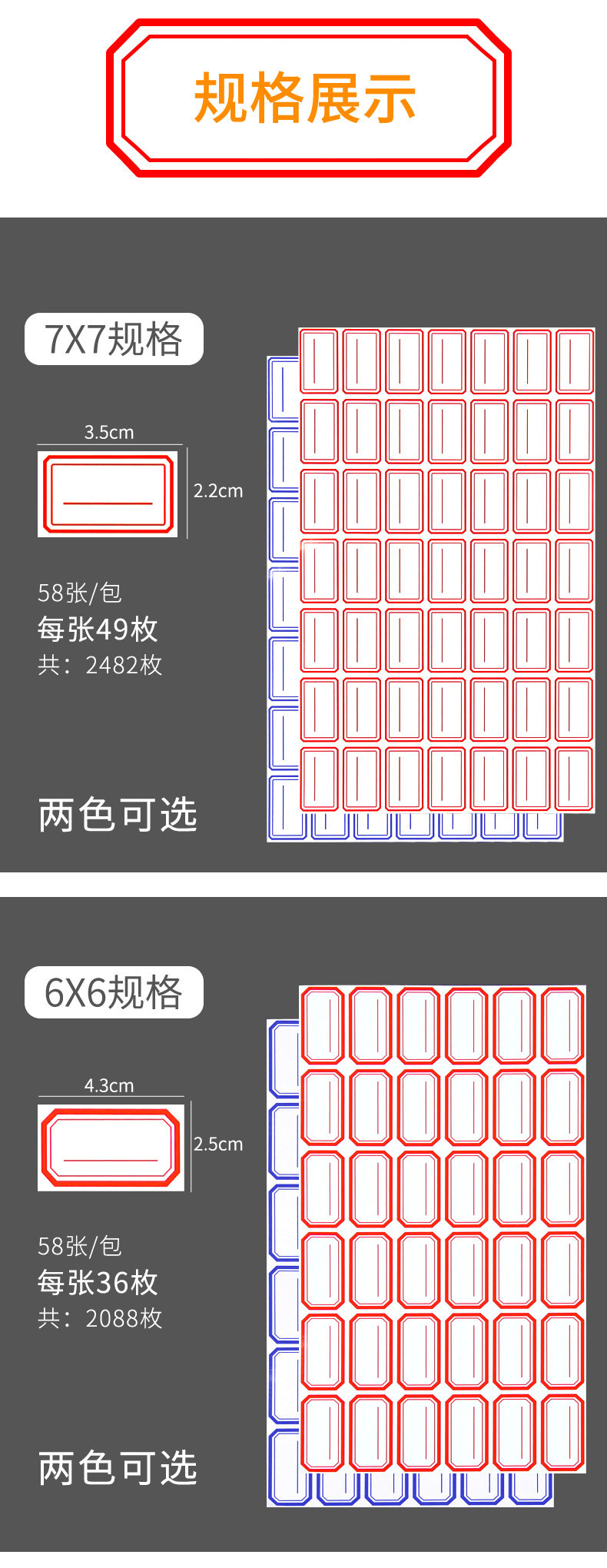 Наклейка 不干胶标签贴字贴手写自粘姓名贴纸价格标签贴纸标记纸分类口取纸 Label paper