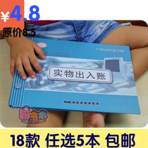 Fine physical entry and exit account purchase and sale details inventory classification General Ledger cash diary account book