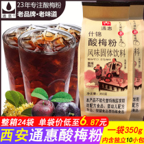 Xian Tong Hui Plum Acide Plum Rose Soupe soupes Pois Ume Jus Commerciale Boissons Punch Boissons 350g Emballage indépendant