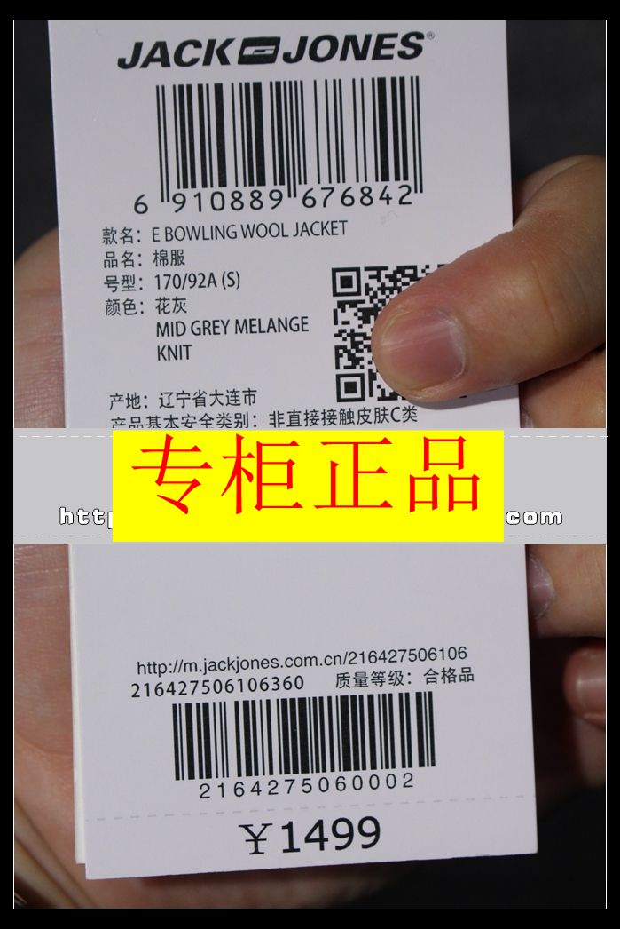 Bộ đếm chính hãng Jack 216427506106 216427506 áo khoác len nam áo choàng nam