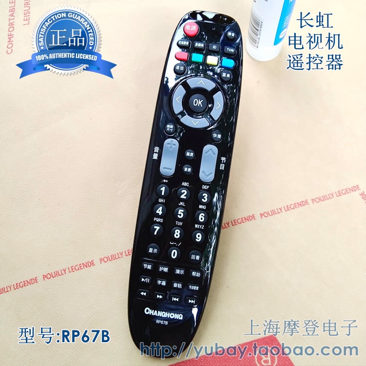 Original plant original clothes Changhong TV remote control 3DTV63938B 3DTV58938B original worthy remote control-Taobao