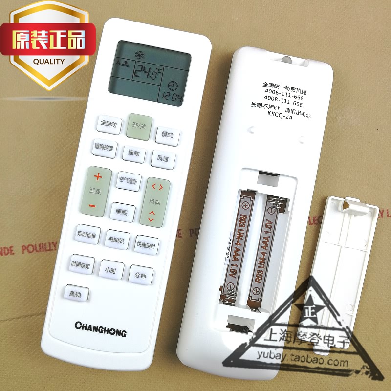 Brand new original LONG IRIDESCENT AIR CONDITIONING REMOTE CONTROL KFR-26GW ZDK IY KFR-26GW ZDK IE