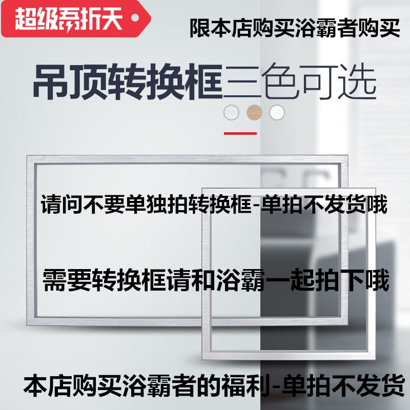 Integrated ceiling LED light transfer frame Bath switch frame 30x60 buy bath bully to buy-single auction not shipping