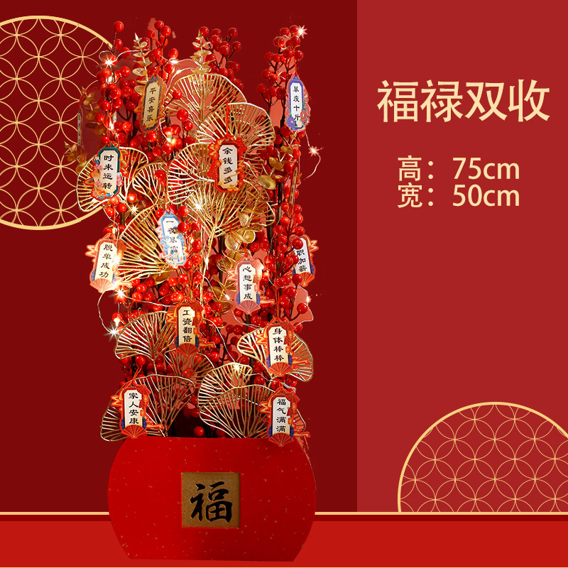 New Year decorations 2022 Tiger New Year New Year Living Room Chinese wedding desktop decoration scene arrangement arrangement of the mounting bucket
