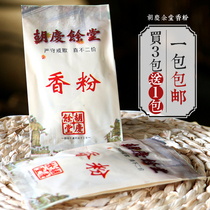 Dragon Boat Festival fragrant powder DIY anti mosquito bag Hu Qingyutang fragrant powder children mosquito repellent bag bedroom portable sachet bag