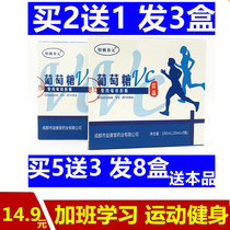 3 send 1 glucose oral liquid drink powder fitness students learn exercise to supplement physical energy plateau tourism