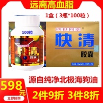 Four generations of Tongtang brand quick capsule 0 5G * 100 bottles * 3 bottles