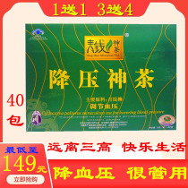 Qingqian Shencha Liujiang Gao Haibotan Xunley Tea Regulating Apocynum Blood Pressure Three High Wild Gynostemma pentaphyllum Tea