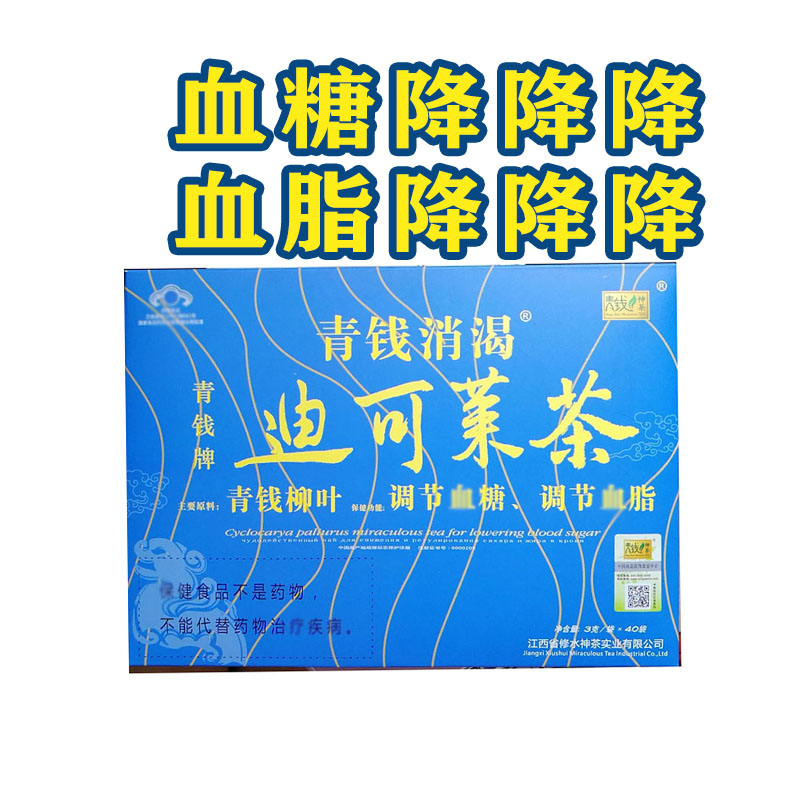 2 Send 1 Blood Sugar Dicolai Tea Breeding Tea Candy to nourish blood sugar and green money tea