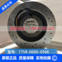 Japanese NMB-MAT brand 175R-069D-0566 brand new original fan 175R-069D-0566