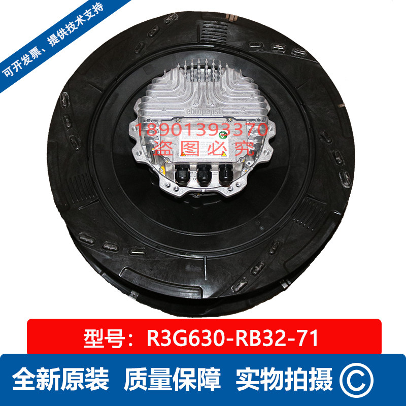R3G630-RB32-71 German ebmpapst centrifugal fan air conditioning indoor fan