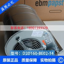 New original fit D2D160-BE02-14 inverter heat dissipation blower Germany ebmpapst