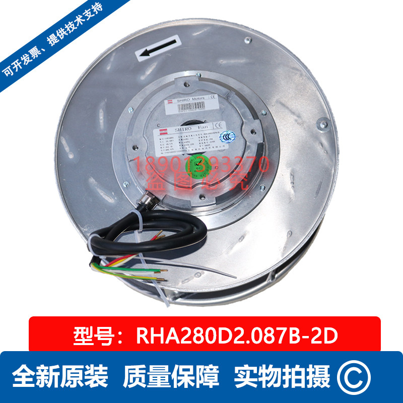 RHA 280D2.087B-2D inverter fan SHIR Shiiro RHA280D2.087B-2D