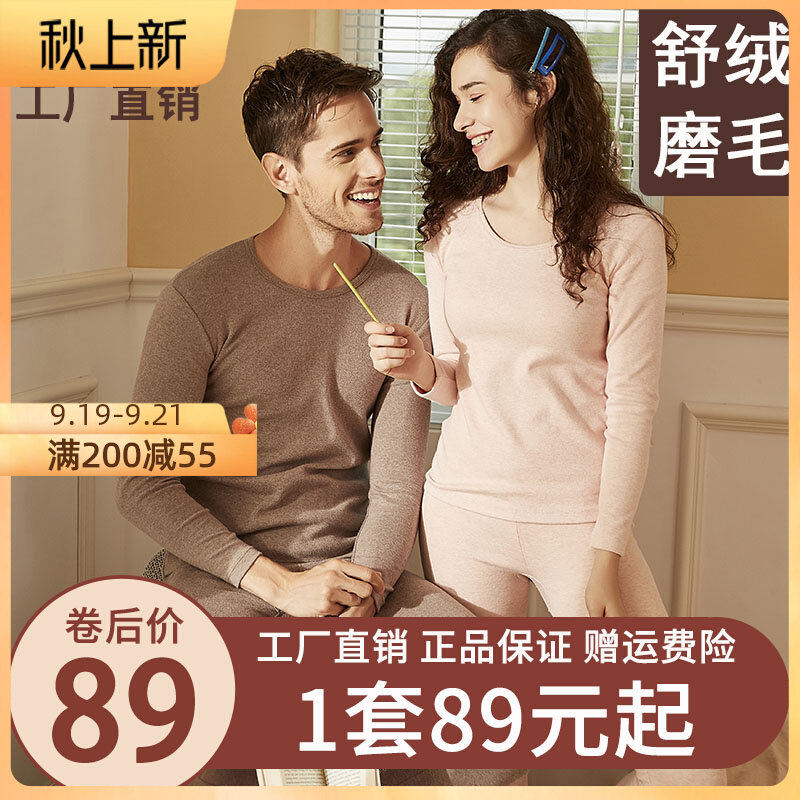 Toppiper heating clothing women's pure cotton brushed thick autumn clothes sanitary pants men's velvet elastic couple slim cotton sweater