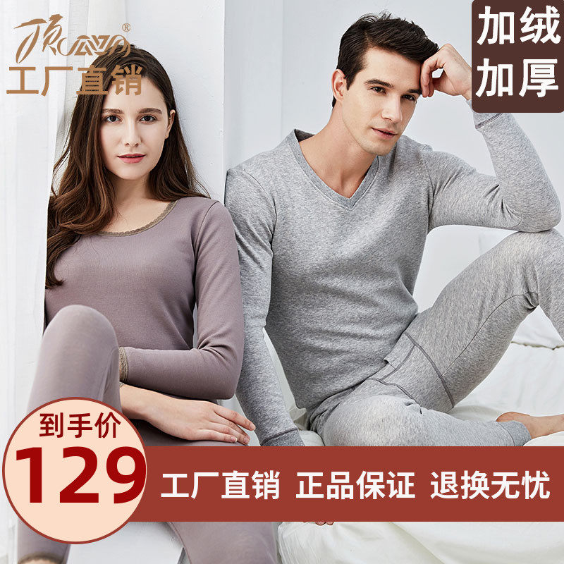 Toppipe plus velvet thickened thermal underwear suit couple thick elastic slim fit autumn clothes sanitary pants winter top melon melon
