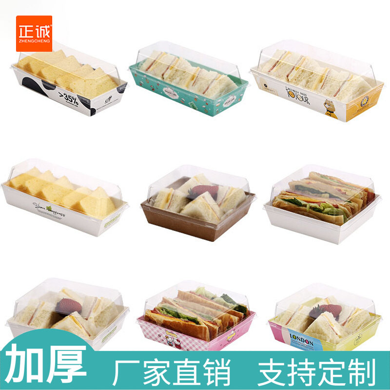 Zhengcheng 100 sets of sandwich meat floss shell packaging box bread dessert puff baking cake snow lady box