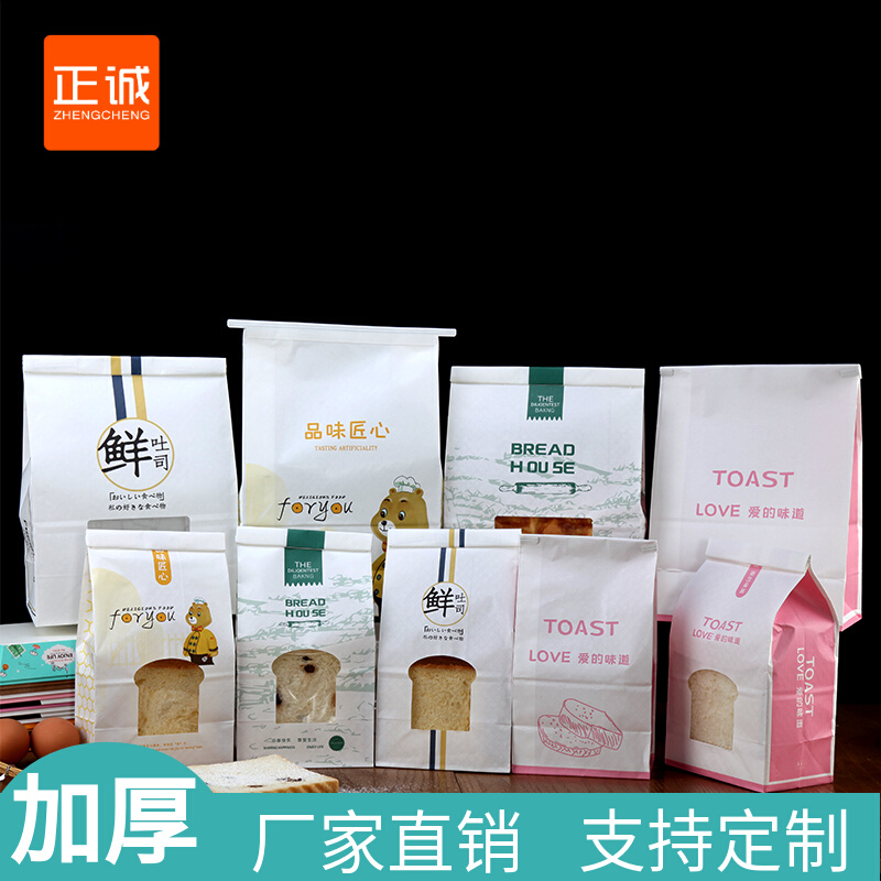 Zhengcheng's new wire self-covering bag toast packaging bag 100 thickened kraft paper toast slice bag