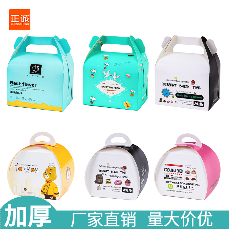 Zhengcheng Mousse Box Portable West Point Cut Box 100 Dessert Cakes Disposable Packaging Box Paper