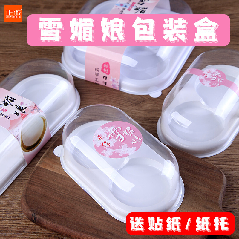 Zhengcheng Xuemei's packaging box 2 3 4 grain clothes 100 sets of egg yolk crisp big fu paper entrusted with transparent plastic green group box